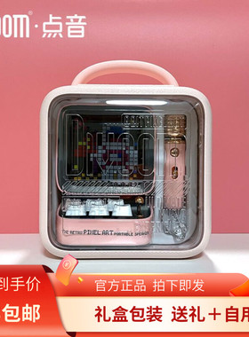 Divoom Ditoo点音音箱  可连台式电脑麦克风 无线像素蓝牙K歌音响