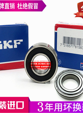 进口SKF轴承 6207 6208 6209 6210 6211 6212 6213 2Z/RS/RZ NSK