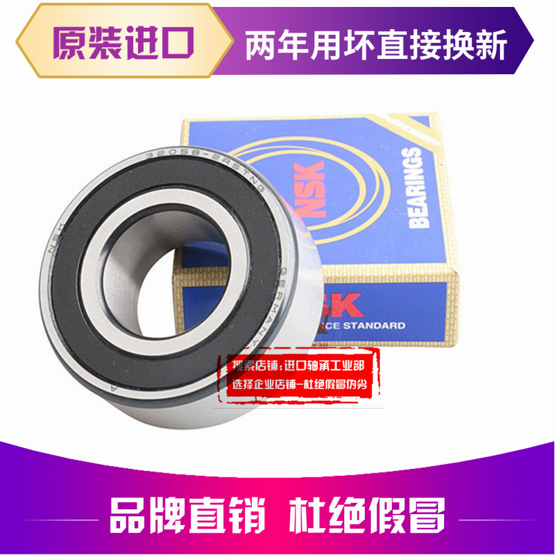 进口NSK轴承 3309 3310 3311 3312 3313 3214 3215 A/BTNG/2ZR/RS