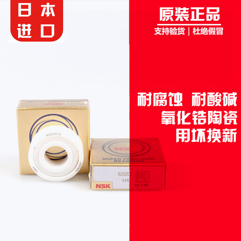 进口陶瓷氧化锆高速微型轴承