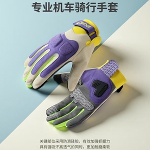 机车手套男女春秋户外越野摩托骑行登山防滑减震耐磨触屏防护手套