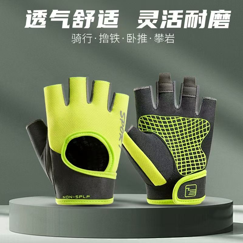 健身手套半指男女器械训练飞盘单杠防滑防起茧杠铃户外骑单车手套
