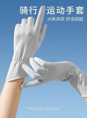 女冰丝两指翻盖分指防晒手套短款