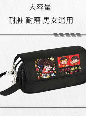 莎头组合孙颖莎王楚学生大容量应援周边乒乓球明星收纳笔袋文具盒