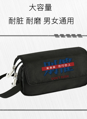 【支持定制】文创别催笔袋翻盖大容量学生文具盒文具铅笔铅笔盒