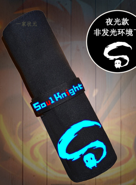 元气骑士动漫游戏soul knight灵魂骑士周边学生彩铅笔袋文具袋包