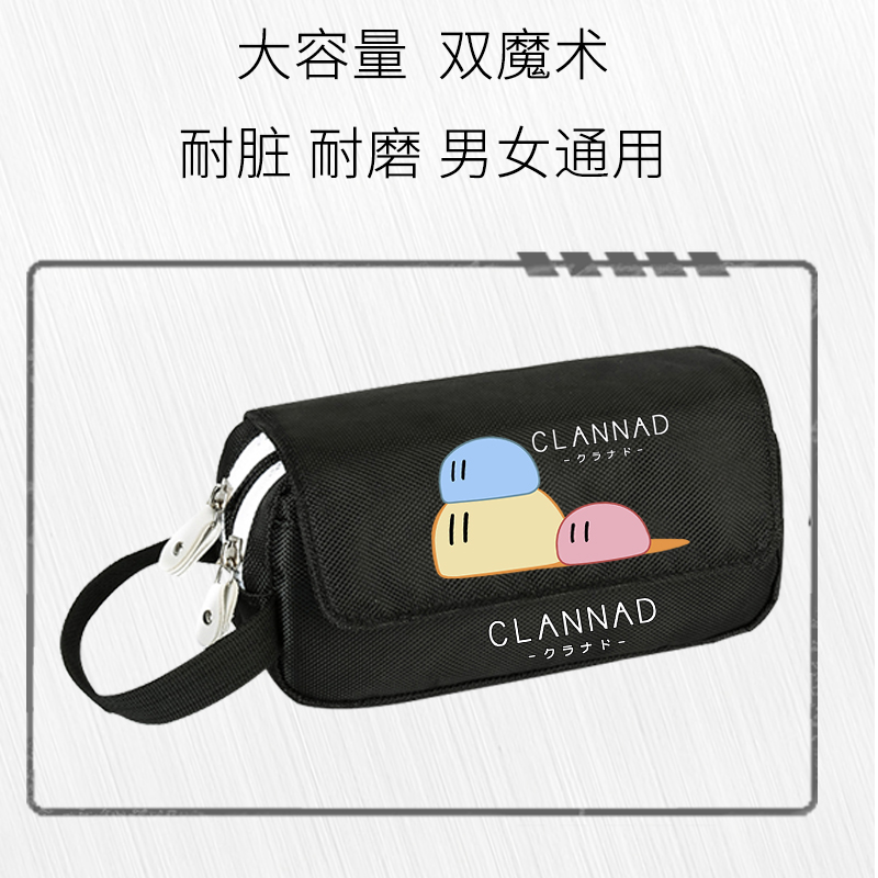 CLANNAD团子文具大家族动漫周边翻盖大容量笔袋学生文具盒