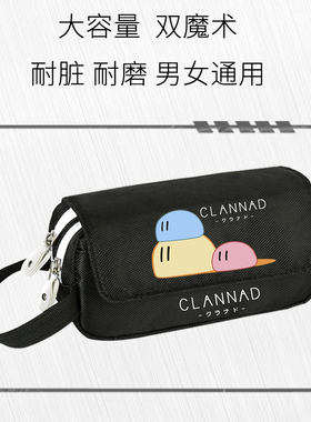 CLANNAD团子文具大家族动漫周边翻盖大容量笔袋学生文具盒