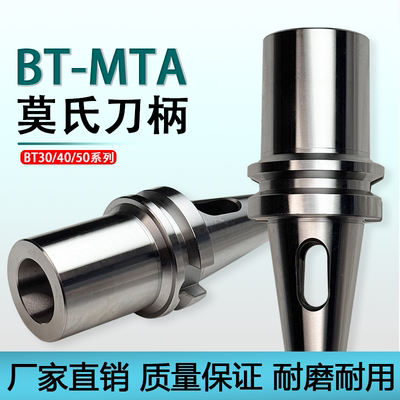 数控莫氏内锥刀柄BT30