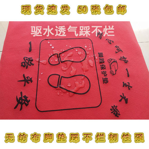 无纺布一次性脚垫纸防脏防水加厚