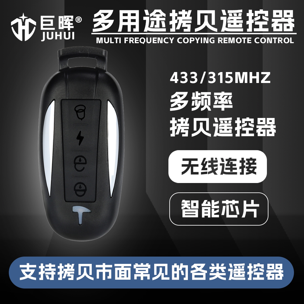 对拷遥控器适用于电瓶车电动自行车雅迪小刀艾玛遥控器