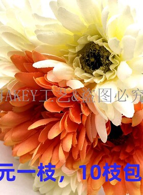 扶郎花非洲菊仿真花艺包邮