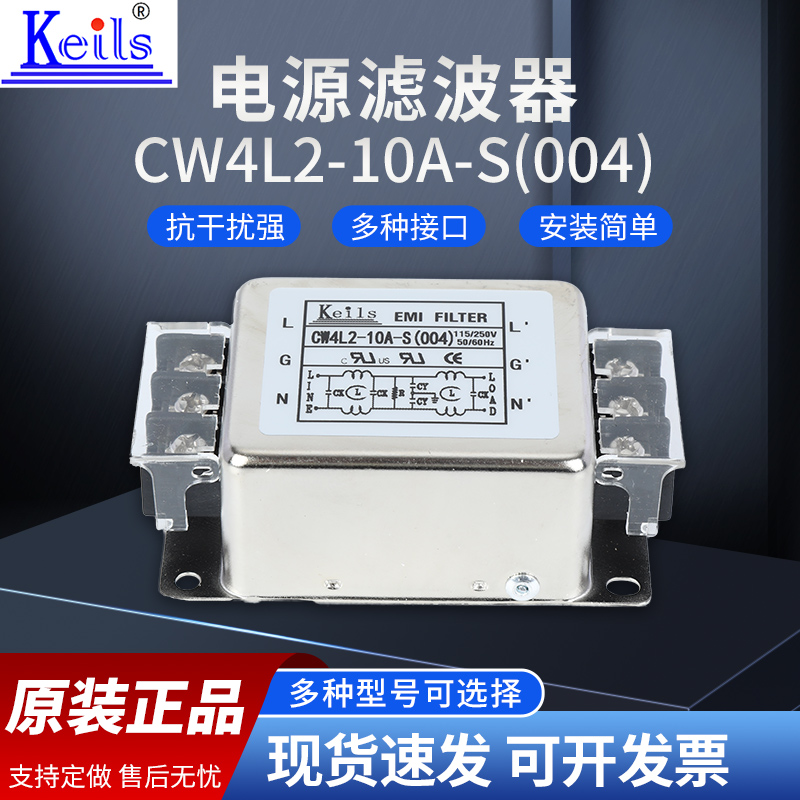 KEILS端子台单相抗干扰