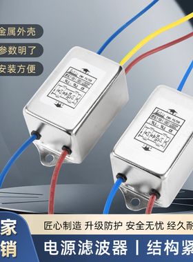 KEILS滤波器220V单相双极滤波器10A6A3A带线CW1BL2-10A-L(005)