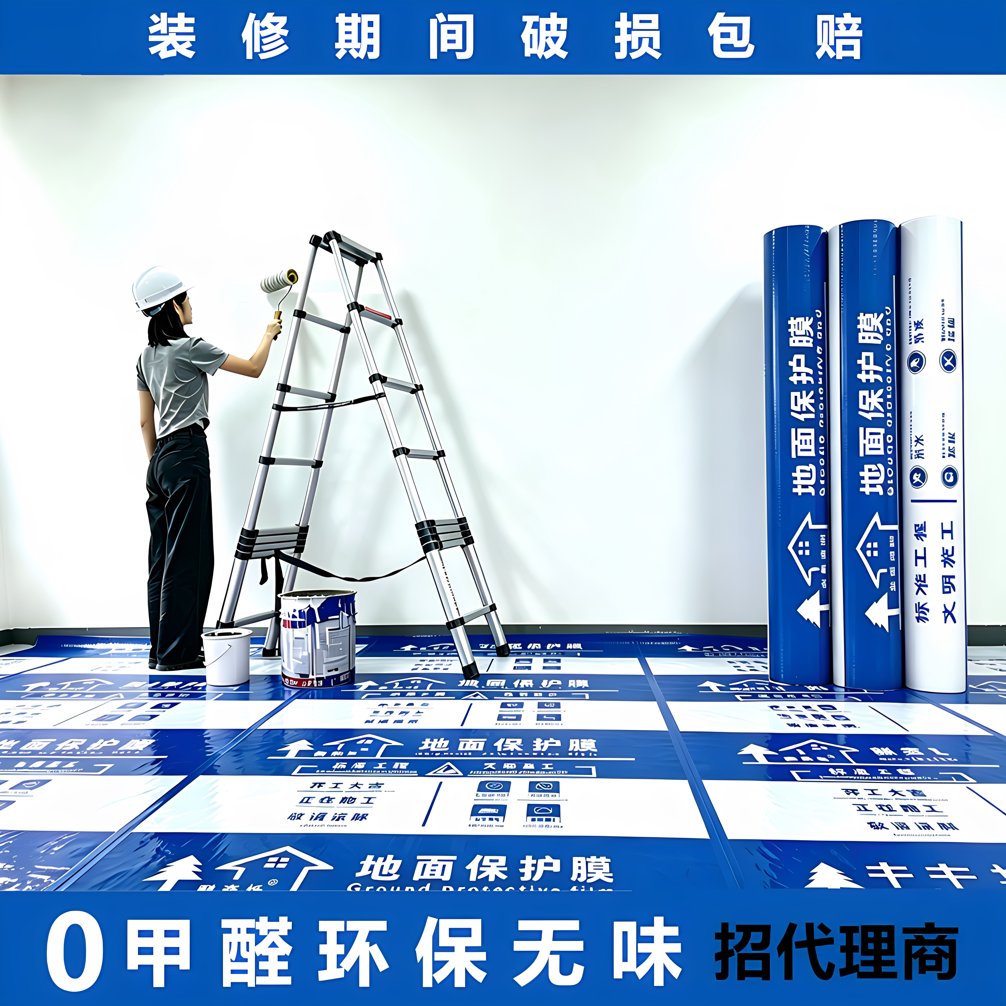 装修地面瓷砖保护膜室内楼梯地板砖铺地防护垫工地一次性加厚地膜