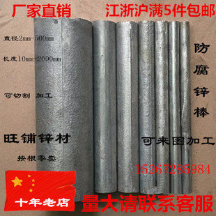 船用防腐锌板 锌条 实验纯锌棒2MM 10MM 200MM 锌棒 18MM 纯锌棒