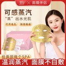 萱草蒸汽面罩敏感热敷面部脸部美容敷脸精华透气蒸汽加热 正品