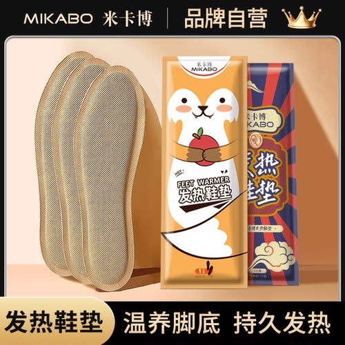 发热鞋垫自加热暖足贴女男暖脚宝