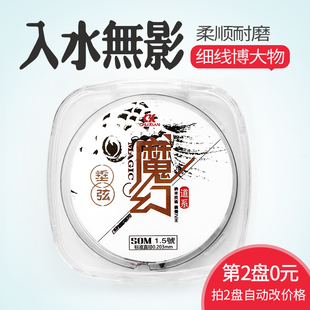 鱼线主线日本进口不打卷子线正品 尼龙线渔线钓鱼线台钓线超强拉力