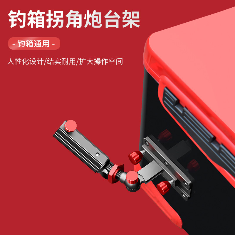 Thùng câu cá mẫu mới giá đỡ pháo đài góc ghế câu giá đỡ pháo đài vật lớn chống sốc câu cá vạn hướng phụ kiện thùng câu