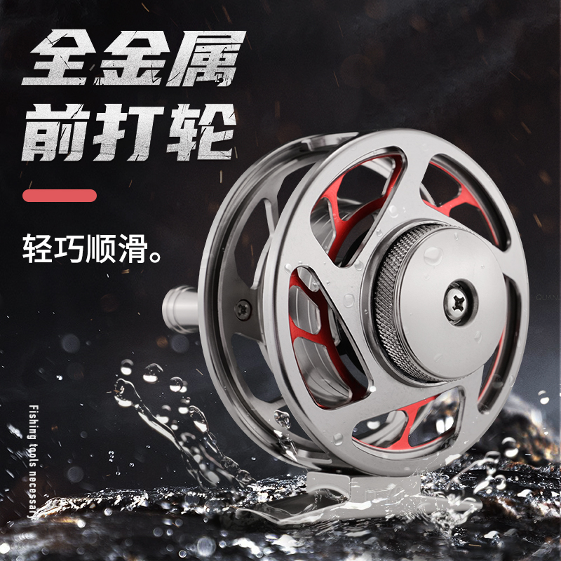 速发前打轮全金属轮钓鱼力海带泄筏渔具垂钓用品