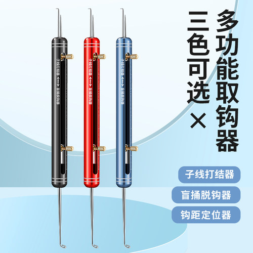 垂弦子线打结器盲捅脱钩器
