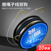 金海夕钓鱼子线双钩专用翘嘴长子线黑坑野钓鱼钩正品 绑好成品套装