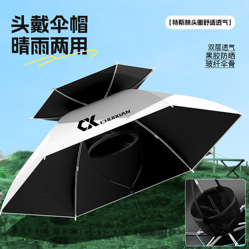 垂弦黑胶钓鱼伞帽头戴式雨伞斗笠折叠头顶伞双层双骨遮阳防晒帽子