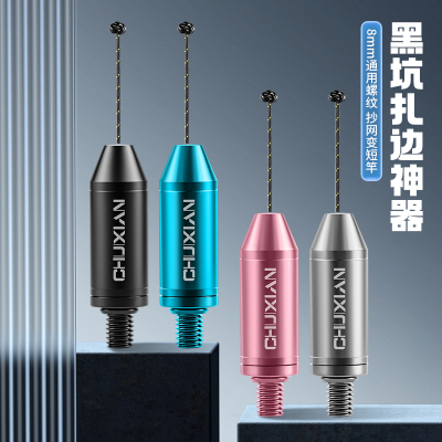 垂弦黑坑扎边神器钓鱼配件钓边抄网杆变鱼竿支架改装接头竿稍绳