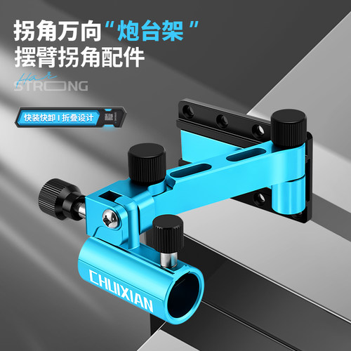 垂弦钓箱拐角炮台支架钓箱万向炮台架可折叠多功能通用钓鱼箱配件