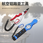 航空铝多功能路亚钳子夹鱼钳控鱼钳控鱼器控大物带称路亚装 备大全