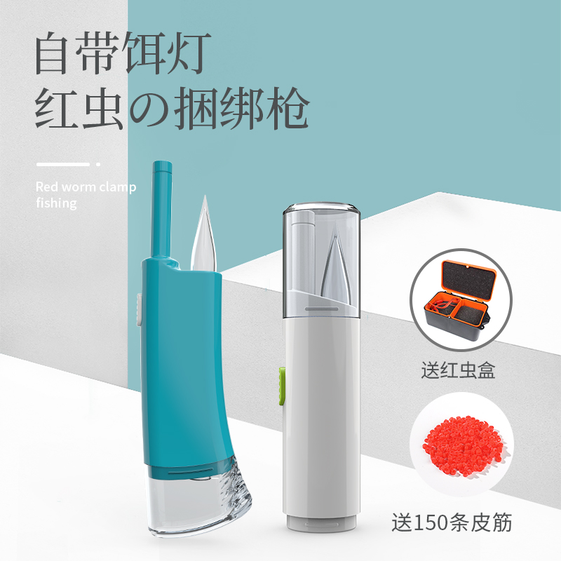 红虫皮筋挂饵器钓鱼用品全自动