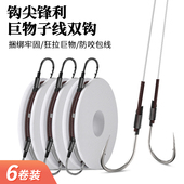 6副大物子线双钩绑好成品线组套装 有倒刺青鲟巨物超强拉力钓鱼钩