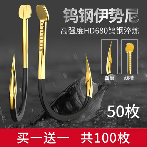 垂弦伊势尼钨钢加硬散装鱼钩黑坑
