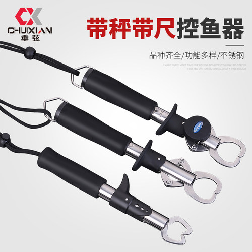 垂弦控鱼器带秤控大物抓鱼夹子