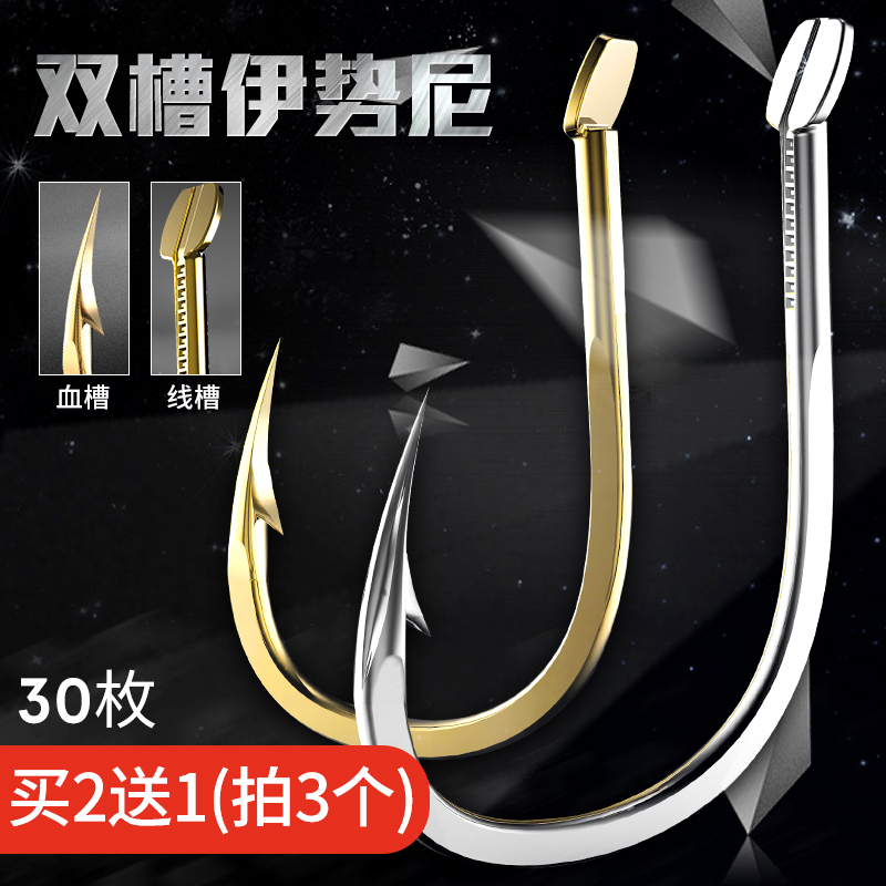 双槽鬼牙伊势尼鱼钩血槽进口散装钓鱼钩有倒刺鲫鲤鱼钩垂钓渔具在类目 户外/登山/野营/旅行用品, 垂钓装备, 鱼钩中 - 来自Buy2taobao.com提供专业的淘宝代购服务