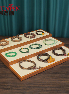 伟远鹏珠宝展示道具实木灰色米白陈列玉器手镯手串托阶梯直播套盘
