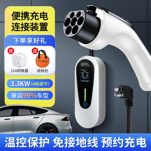 新能源便携式充电随车充家用适用比亚迪电动汽车充电器16A7kw