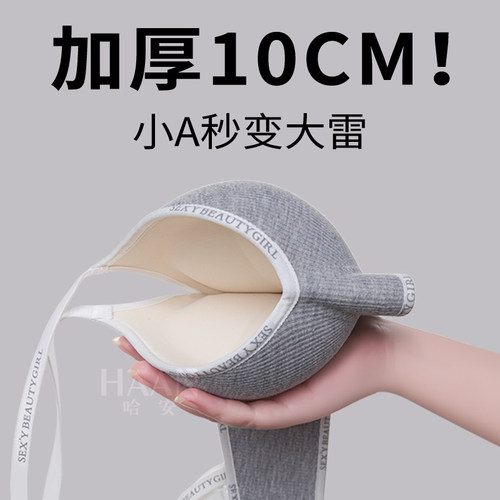 文胸无钢圈聚拢超厚加厚内衣