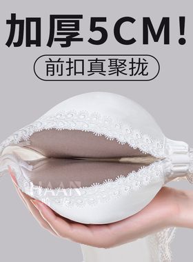 平胸飞机场显大加厚5CM前扣内衣女背后交叉美背白色小胸聚拢文胸