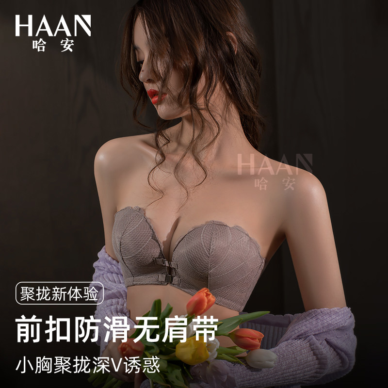 前扣无肩带内衣女小胸聚拢薄款加厚文胸防滑隐形裹胸抹胸胸罩夏季
