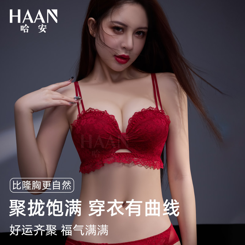 女士内衣内裤2025新款红色小胸聚拢本命年半杯加厚显大蕾丝文胸