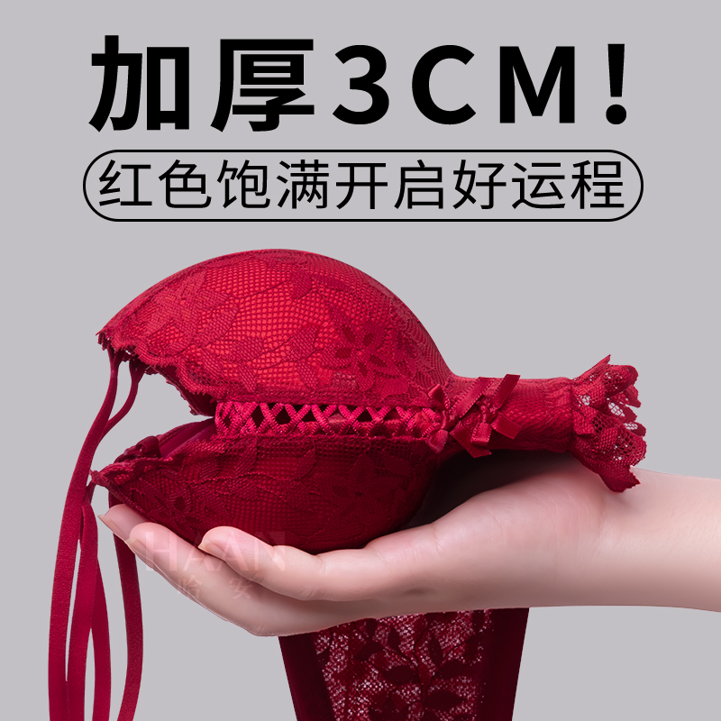3厘米文胸半杯加厚小胸聚拢显大喜庆红色内衣性感纯欲金婚红女士