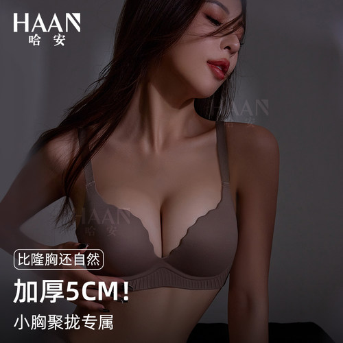 小胸聚拢显大馒头杯加厚5厘米