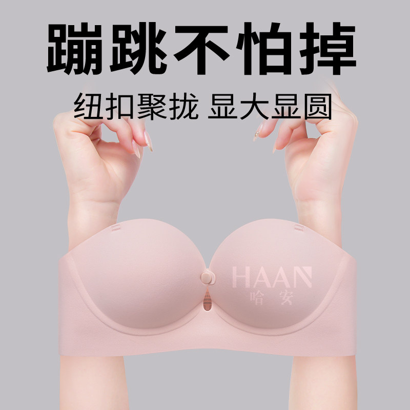 隐形无痕防滑不掉小胸前扣聚拢显大不空杯无肩带女夏季半杯新文胸