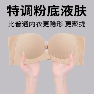 双前扣小胸聚拢女内衣中厚2.5CM粉底液肤隐形露肩防滑无肩带文胸