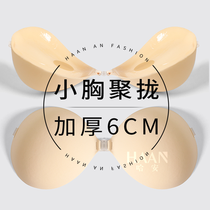 哈安乳贴小胸加厚显大
