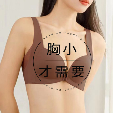 前扣式内衣女士小胸聚拢显大收副乳防下垂无痕文胸罩夏天薄款夏季