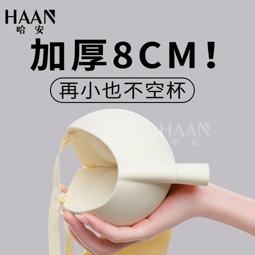 简约无痕聚拢显大无钢圈文胸