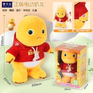 正版奶龙儿童毛绒玩具公仔会说话的小奶龙玩偶学说话复读娃娃礼物
